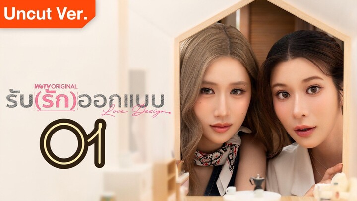 Love Design GL SERIES Episode 1 [Eng sub]