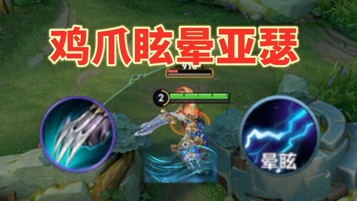 Stun-based Arthur build with chicken feet itemization—simplifies combos for effortless gameplay!