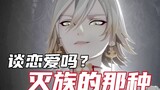 [Chinese version] Onmyoji's new CG version is released! The scumbag Emperor Shiten and Asura LOVE of