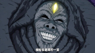 "อมตะตะขาบยังคงแข็งแกร่งมาก"