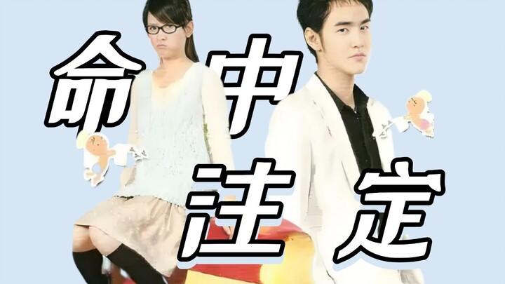 Lời giải thích định mệnh 1! Vì sao Trần Hân Di lại yêu Kỷ Tồn Hy?