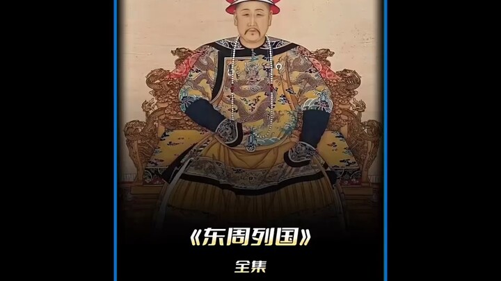 The King of Chu humiliates the King of Wu—battle is imminent!