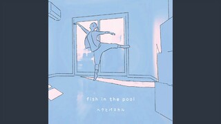 fish in the pool・花屋敷