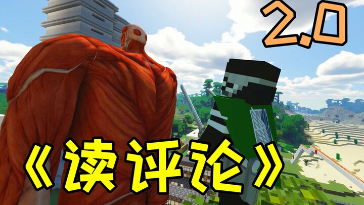 Membaca Komentar 2.0