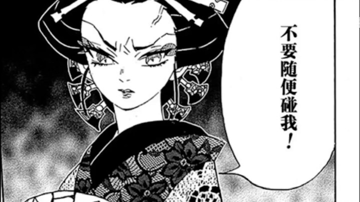 Demon Slayer manga detailed explanation of chapter 74: Upper Six disguised as humans to mingle in th