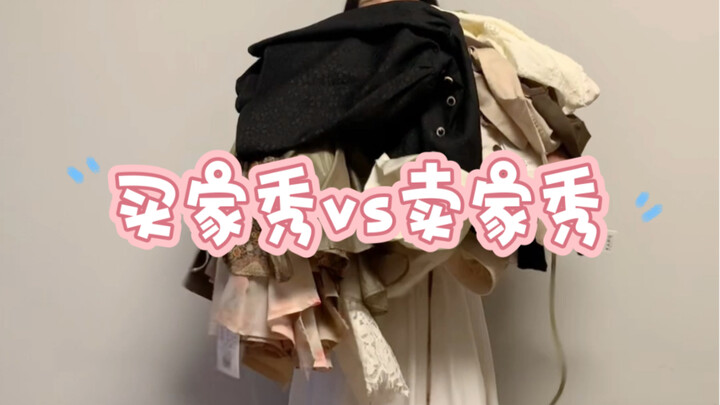 تقدر تخسر لو ما شفتها/عرض المشتري vs عرض البائع: مقارنة بدون فلاتر لـ14 فستان شعبي