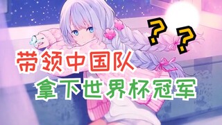 【雫るる】你的梦想我哭了 难度有点高
