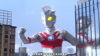 “当超兽出现时，艾斯将化身T0”