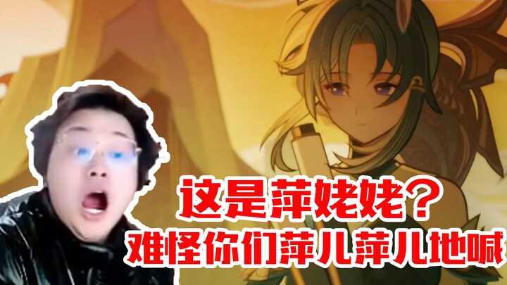 Leaves | Genshin Impact: Watching the “Return to Dust” PV, I was stunned by young Grandma Ping—no wo