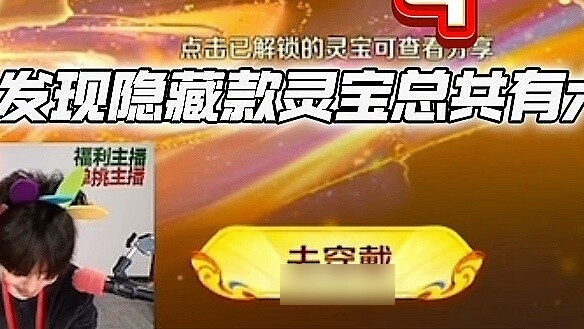 [Tập 2] Vương Tiểu Kiếm vội vã hoàn thành toàn bộ bộ Linh Bảo ẩn giấu!
