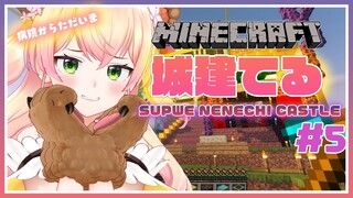 【Minecraft】🍑城の素材と建築（までいけたらいいな）🍑【桃鈴ねね/ ホロライブ】