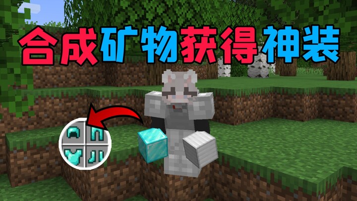 [Minecraft] Kết hợp khoáng sản để kiếm trang bị cực đỉnh!