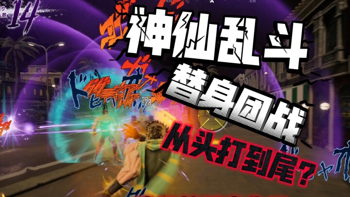 [JoJo’s Bizarre Adventure PUBG Divine Edition] A JoJo’s Bizarre Adventure PUBG divine-team-fight you