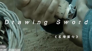 「亮 剑 名 场 面 七」
