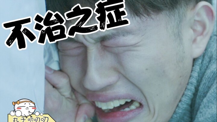 Is This the Disease That Will Be Scarier Than Cancer in the Future? "Mysterious People, Mysterious E