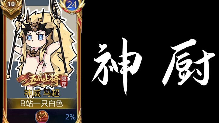 Tay nghề nấu nướng lần này lập tức đi vào sử sách!!!