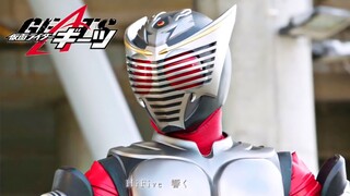 官方MV「假面骑士 世代交接」主题曲Change my future