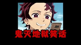 Lelucon neraka Kimetsu