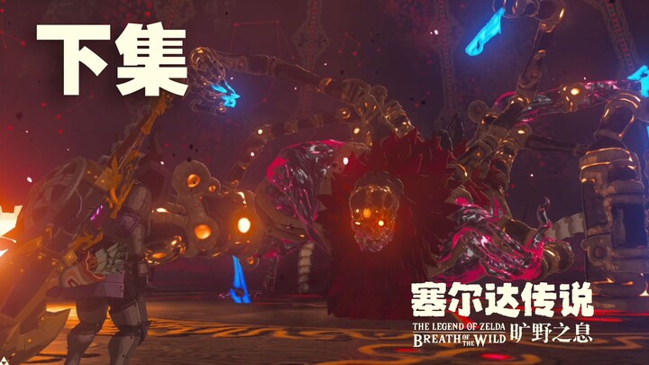 Bagaimana rasanya saat Link bangun lalu langsung menyelamatkan Zelda (Episode 2)