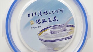 晕晕家的琼浆豆花