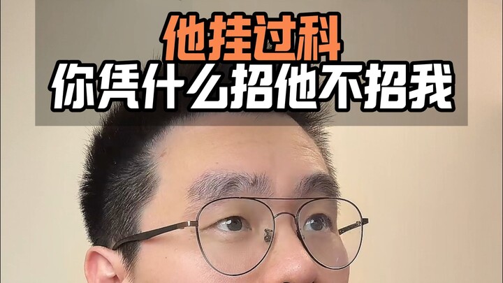 Dia pernah tinggal kelas, apa dasarmu menerima dia tapi nggak nerima aku?