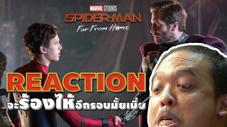 SPIDER-MAN: FAR FROM HOME - Official Trailer ความรู้สึกหลังดู