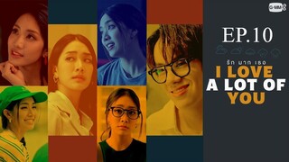 รักมากเธอ ตอนที่ 10 (EP.10) วันที่ 12 กรกฏาคม 2568 HD