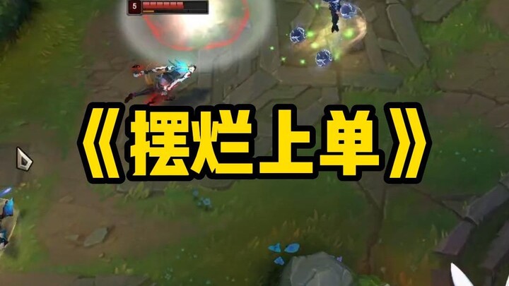 Record of a "Let It Go" Top Laner