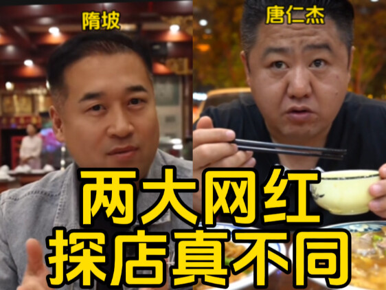 สองเน็ตไอดอลสายรีวิวร้านค้ามาเยือนร้านเดียวกัน แต่ให้คะแนนและคำวิจารณ์แตกต่างกันอย่างชัดเจน!