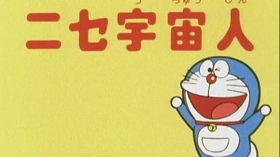 Doraemon (2005) Tập 78 Không Sub , Không Thuyết Minh