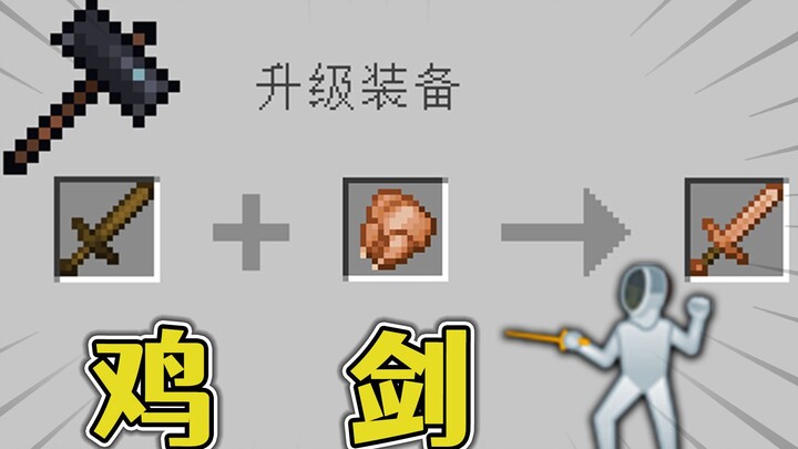 Chicken Sword