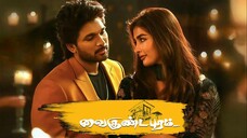 Vaikundapuram (2020) Tamil 1080p HD - Ala Vaikunthapurramuloo - Allu Arjun, Pooja Hegde, Thaman S
