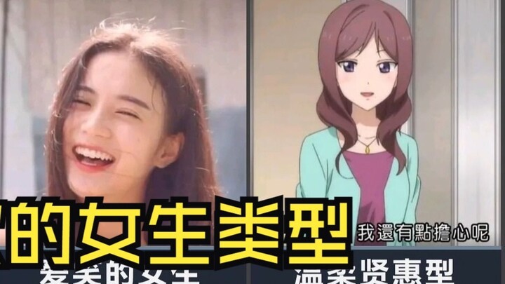 Hupu, peringkat tipe cewek yang disukai cowok!