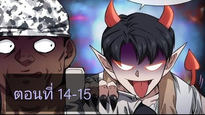 ราชาสายลับแห่งนครกลายมาเป็นพ่อค้าซะงั้น ตอนที่14-15