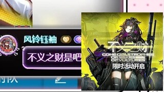 Lungmen Coin shortage? Sister Lan has a trick! But you must not say that it was Sister Lan who taugh