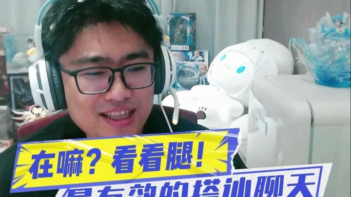 Are you there? Look at the legs!