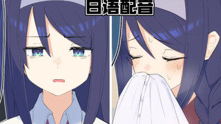 [Japanese version] The married life of a cold girl 24~26