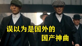 原以为是“进口神曲”，没想到竟是中国制造，老外都在找歌名！