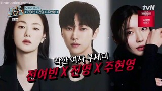 Amazing Saturday EP 385 Jeon Yeo-been, Jung Jin-young, Joo Hyun-young