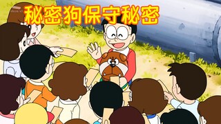 Doraemon: Nobita meminta anjing rahasia untuk membantunya menjaga rahasia, dan itu adalah hukum seba