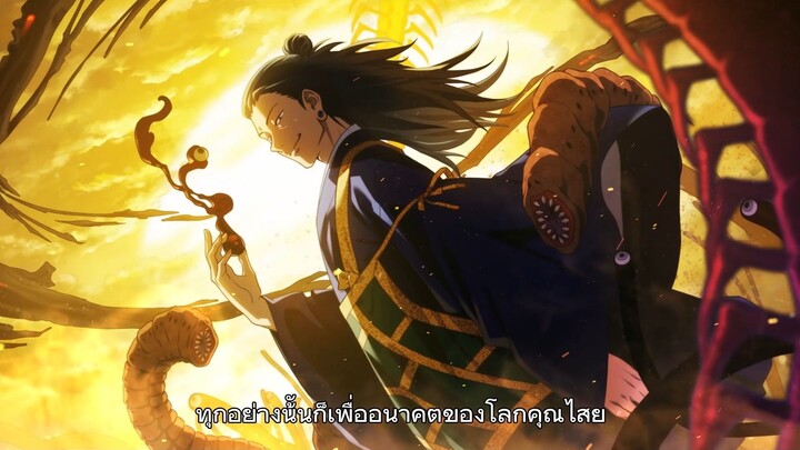 แนะนำตัวละครและนักพากย์#SuguruGeto (CV: #TakahiroSakurai)