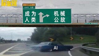 [ShitO says] While we are obsessed with the evolution of artificial intelligence, they are becoming 