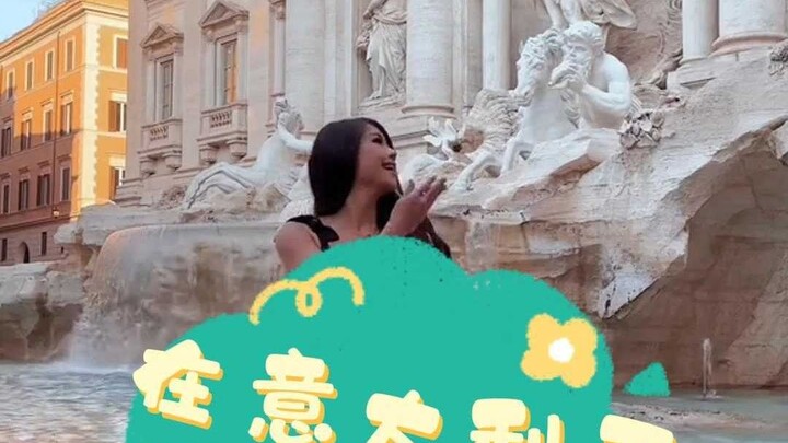 ในอิตาลี อย่าพลาดจุดเสี่ยงเหล่านี้เด็ดขาด!