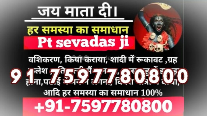 Children Problem solution Polynesia 91 7597780800 black magic specialist baba ji Faridabad