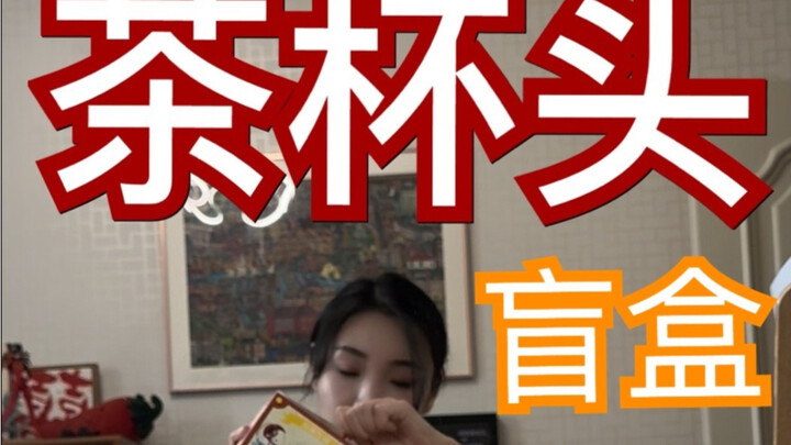 Nvliu: Kotak misteri Cuphead [versi tersembunyi] itu sangat keren