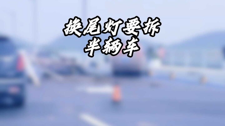 Mobil apa yang harus dibongkar setengahnya hanya untuk mengganti lampu belakang?