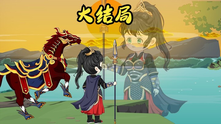 大结局|执子之手与子偕老