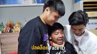 ความลับในโทรศัพท์