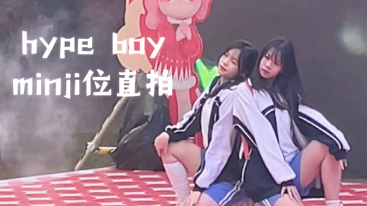 比鲸忙内还小的女初翻跳深圳校服hypeboy路演直拍