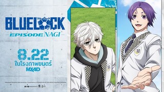 ตัวอย่าง Blue Lock The Movie - Episode Nagi | Teaser Trailer ซับไทย